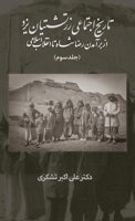 A Social History of the Zoroastrians of Yazd: From the Rise of Reza Shah to the Islamic Revolution (3) 1949743128 Book Cover