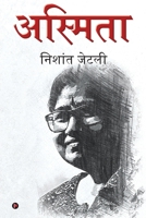 Asmita B0BH17C6H9 Book Cover