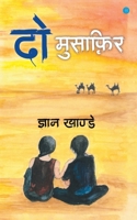 Do Musafir 9356115486 Book Cover