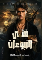 ??? ???????? (Arabic Edition) 9779710817 Book Cover