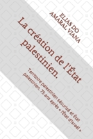 La création de l'État palestinien.: Territoire palestinien sécurisé et État palestinien. 75 ans après « l’État d’Israël » (French Edition) B0CMFWP8F4 Book Cover