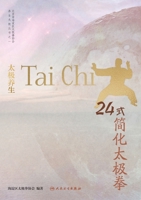 24-Form Simplified Tai Chi for Wellness/???? 24?????? (Chinese Edition) 711735688X Book Cover