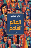 ?????? ?????? 6140137721 Book Cover
