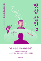 Das Kind in mir will achtsam morden 3453424441 Book Cover