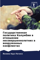 ??????????????? ???????? ???????? ? ???? 620663843X Book Cover
