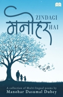 Zindagi MANOHAR Hai B0FGVHGRJB Book Cover