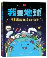 Planet Earth:my Life So Far (Chinese Edition) 626417789X Book Cover