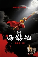 ??? (?): ?????? (Mandarin Chinese Edition) 1998895092 Book Cover