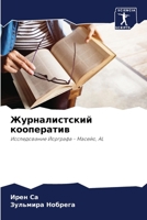 ????????????? ??????????: ???????????? ???????? - ??????, AL (Russian Edition) 6207638654 Book Cover
