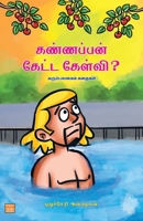 Kanappan Getta Kelvi? 939126218X Book Cover