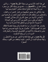 ??? ??? ???? - ????? ????? (Arabic Edition) B0HH1P46NJ Book Cover