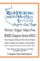 BOEKI-Chapters-Series-#002, Edgar Allan Poe: Edgar Allan Poe 1543992684 Book Cover