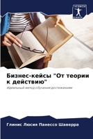 ??????-????? "?? ?????? ? ????????" 6206964221 Book Cover