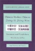 Chinese Medical Chinese:  Grammar and Vocabulary 0912111658 Book Cover