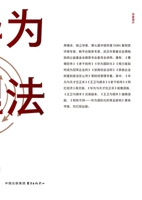 Essentials of Huawei's Management Methodology/??????? (Chinese Edition) 7547324800 Book Cover