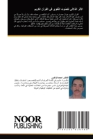 ????? ???????? ?????? ... ? (Arabic Edition) 6205636484 Book Cover