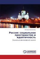 Rossiya: Sotsial'noe Prostranstvo I Identichnost' 3844354298 Book Cover