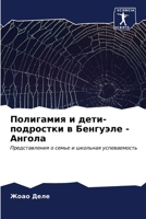 ????????? ? ... - ??? (Russian Edition) 6206927865 Book Cover