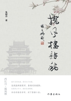 Wind-Embracing Tower: Poetic Manuscripts/????? (Chinese Edition) 7521218507 Book Cover