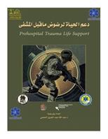 Prehospital Trauma Life Support 3598205007 Book Cover