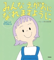 May Everyone Smiles 4052055381 Book Cover