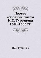 Первое собрание писем И.С. Тургенева 1840-1883 гг. 5517998771 Book Cover