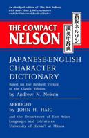 The Compact Nelson Japanese-English Character Dictionary 0804820376 Book Cover