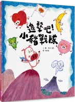 Attack! Piggy Team (Chinese Edition) 6264060860 Book Cover