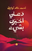 ???? ????? ???? (Arabic Edition) 9779603255 Book Cover