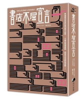 Bookstore's Indomitable Manifesto (Chinese Edition) 626752048X Book Cover