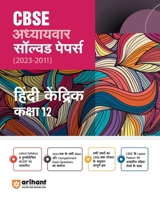 Arihant CBSE Adhyaywar solved Papers 2023-2011 Hindi Kendrik Class 12th 9358890150 Book Cover