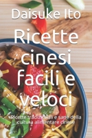 Ricette cinesi facili e veloci: Ricette tradizionali e sane della cultura alimentare cinese (Italian Edition) B095MJKSWM Book Cover