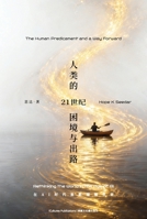 The Human Predicament in the 21st Century: A Way Forward « 21??????????» A Way Forward « (Chinese Edition) B0GYZNKCR9 Book Cover