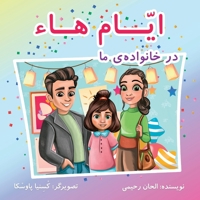 Ayyám-i-Há in My Family (Persian Version) 199028616X Book Cover