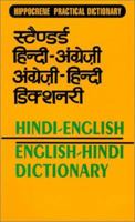 Hindi English English Hindi Dictionary (Hippocrene Practical Dictionaries) 0781800846 Book Cover