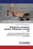 Voprosy Gigieny Truda. Sbornik Statey (2) 3844397574 Book Cover