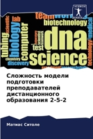 ????????? ?????? ... (Russian Edition) 6207932757 Book Cover