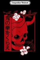 Composition Notebook: Japanese demon art face Skull devil oni harajuku aesthetic Journal/Notebook Blank Lined Ruled 6x9 100 Pages 170986012X Book Cover
