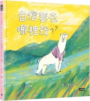 Where to Find Confidence? (Chinese Edition) 6264192570 Book Cover