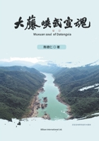 ?????? (Chinese Edition) 1803771976 Book Cover