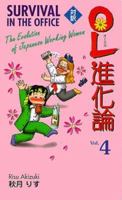 Survival in the Office: The Evolution of Japanese Working Women 4770026951 Book Cover