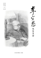 The Collected Writings of Dr. Chung-En Lee : ??????? 1942038062 Book Cover