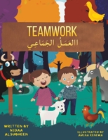 Teamwork االعَمَلُ الجَمَاعِي 1398485632 Book Cover