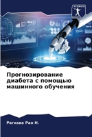 ??????????????? ... (Russian Edition) 6207702166 Book Cover