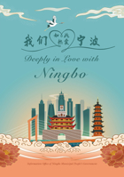 Deeply in Love with Ningbo 1487809476 Book Cover