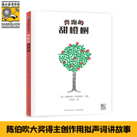 Running Sweet Orange Tree 7221181349 Book Cover