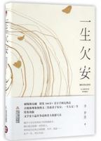 Restless (Chinese Edition) 7537847754 Book Cover