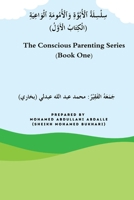 The Conscious Parenting Series (Book One): ?????????? ???????????? ?????????????? ???????????? (?????????? ??????????) B0FLCWLSJZ Book Cover