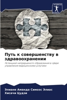 ???? ? ???????????? ? ??????????????? 620770715X Book Cover