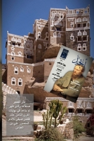 مجلة أبجد - العدد الخامس 1006151672 Book Cover